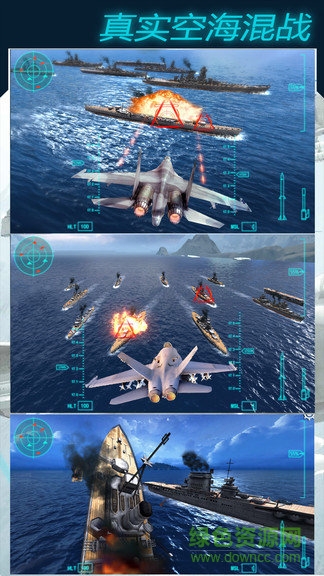 模擬飛機大作戰(zhàn) v1.5 安卓版 1