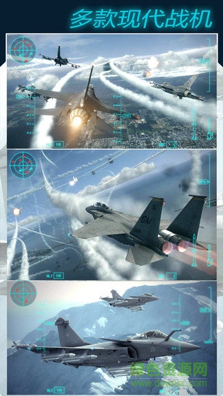 模拟飞机大作战 v1.5 安卓版2