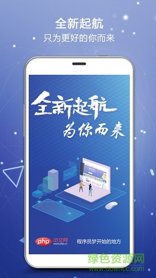 php中文网 v1.0 安卓版0