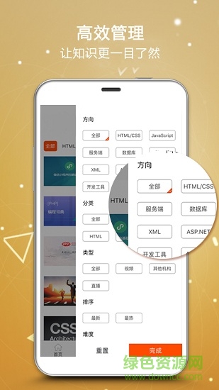 php中文网 v1.0 安卓版2