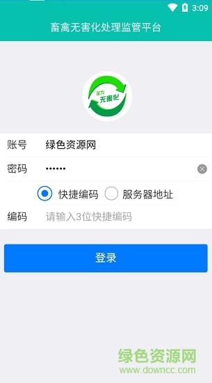 至為無害化app下載