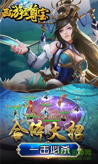 西游至尊寶游戲 v1.2.0 安卓版 0