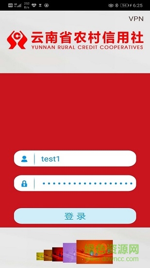 云南农信oa app