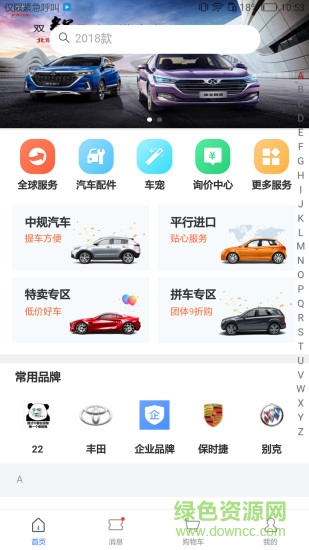 盤車 v1.0.190521 安卓版 0