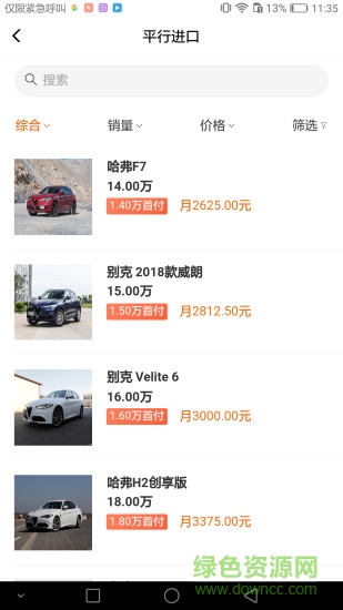 盤車app