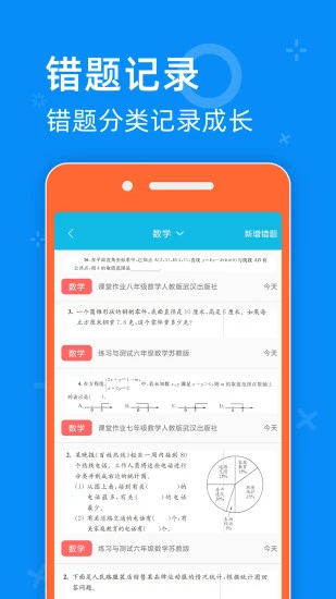 05網(wǎng)app(補(bǔ)充全部答案) v2.2 免費(fèi)安卓版 3