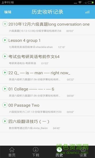 四六級英語達(dá)人app v5.0.0 安卓版 0