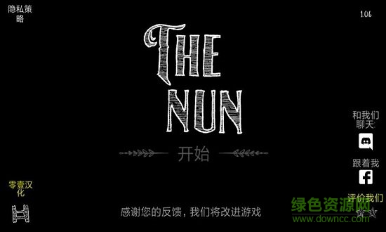 鬼修女手机版(the nun) v1.8.2 安卓最新版1