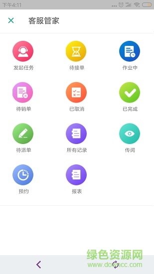 紫荊管家員工版 v0.0.4 安卓版 2