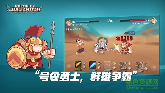 文明大乱斗 v1.0 安卓版1