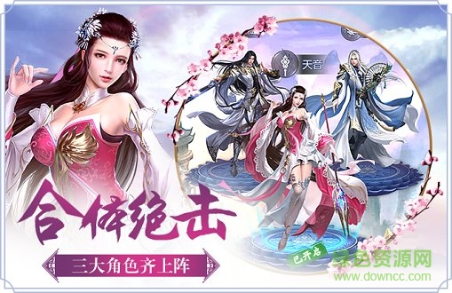 御劍如仙游戲 v1.0.0 安卓版 1