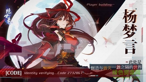 隐世录官方版 v1.0 安卓版2