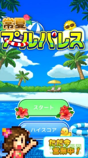 夏日水上乐园物语汉化免费版 v1.2.2 安卓正版0