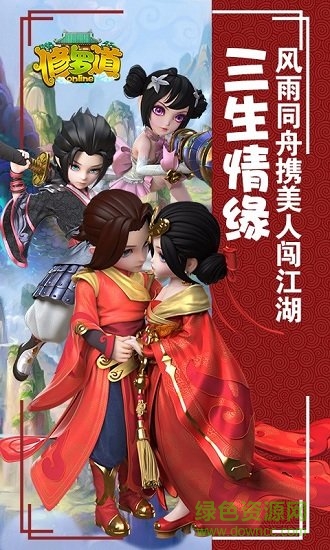 修罗道online手游 v3.8.0 官方安卓版1