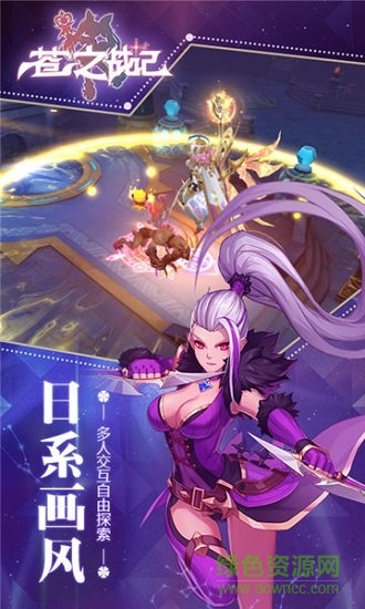 蒼之戰(zhàn)紀(jì) v3.00.96 安卓版 0