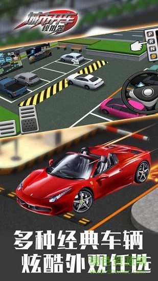 城市开车模拟器游戏 v3.0.5 安卓免费版2