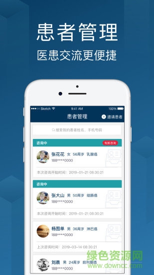 海心医生app v5.3.7 安卓版2