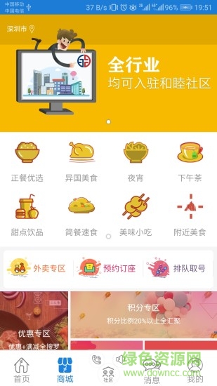 農(nóng)創(chuàng)品牌app