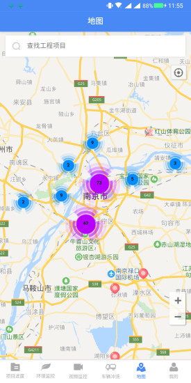 南京市智慧工地監(jiān)管平臺app