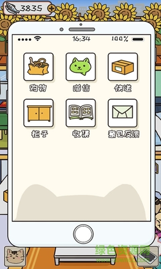 离家的猫中文版 v1.4.6 安卓版1