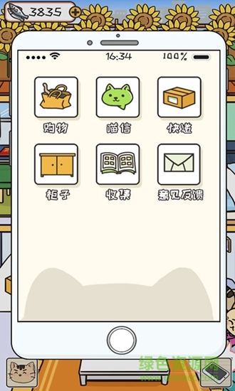 离家的猫无限金币 v1.4.6 安卓版1