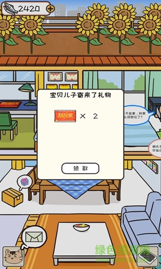 离家的猫无限金币 v1.4.6 安卓版2