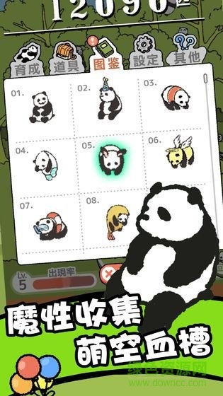 熊猫森林游戏 v1.0.1 安卓汉化版0