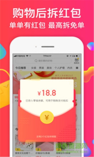 拼淘優(yōu)惠券 v1.0.2 安卓版 0