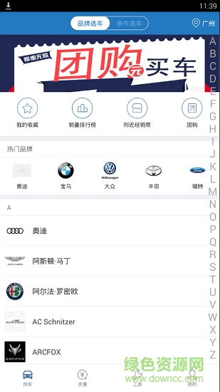 易選車 v1.3 安卓版 1