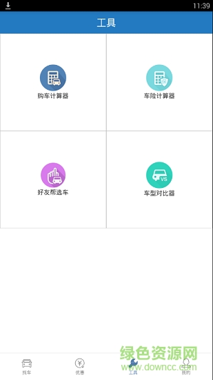 易選車app