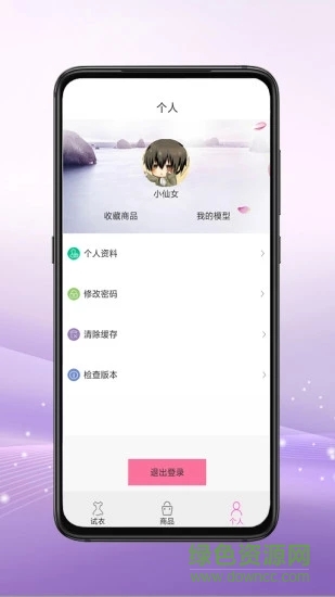 仙衣無(wú)縫 v1.7.27 安卓版 2