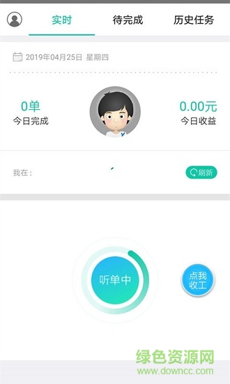 云騎物流安卓版