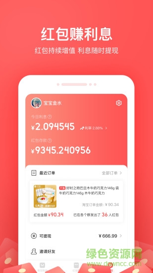 小红淘app最新版本 v5.2.4 官方安卓版1
