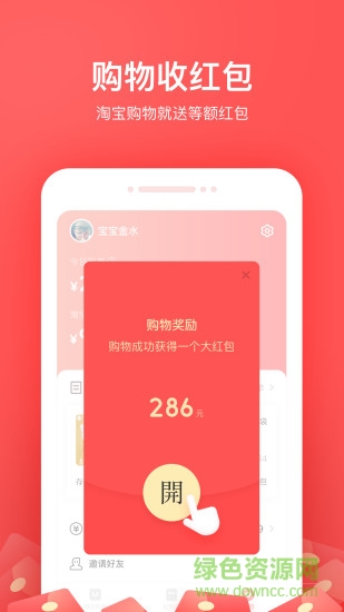 小红淘app最新版本 v5.2.4 官方安卓版2