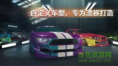 極限漂移pro最新修改版(drift max pro)2