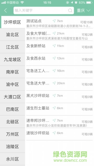 777電單app