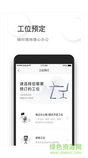 深圳创新云谷 v6.2.0 安卓版2