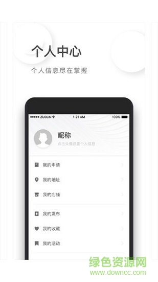 深圳创新云谷 v6.2.0 安卓版3