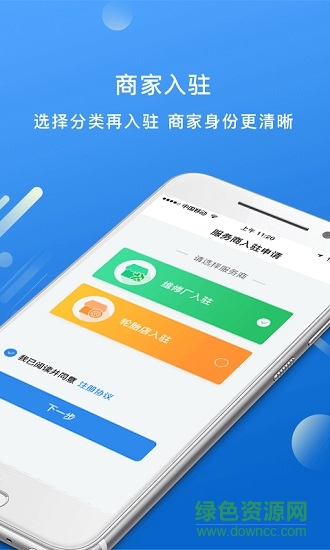 物流幫手服務商版app