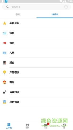 明道云(企业办公) v15.1.2 安卓版0