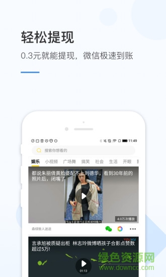 腾讯火锅视频赚钱软件 v2.6.1.481 安卓最新版0