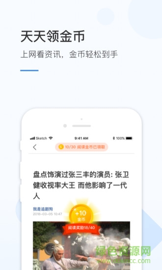 腾讯火锅视频赚钱软件 v2.6.1.481 安卓最新版2