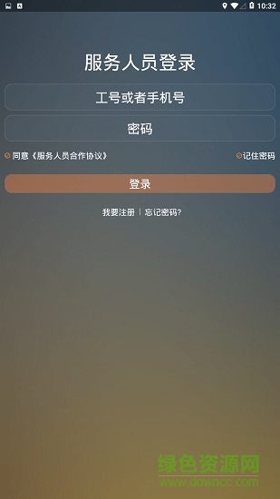 云滴专车司机端app下载