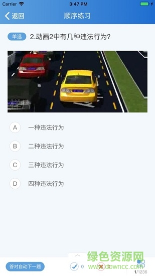 蘇駕學車0