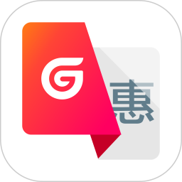 趕惠