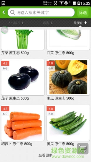 綠之購(gòu)ecmobile v3.3 安卓版 0