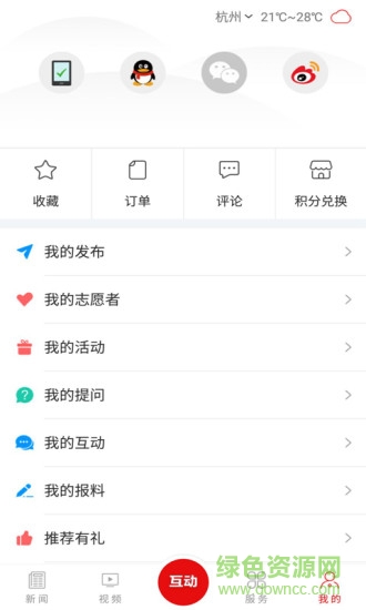 拼搏蘭考app v4.0.00 安卓版 2