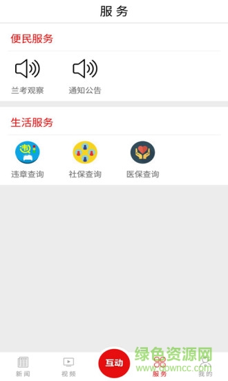 拼搏蘭考app v4.0.00 安卓版 3