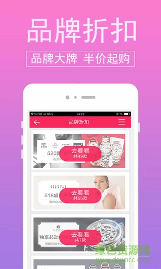 蜜芽兒網(wǎng)手機(jī)版