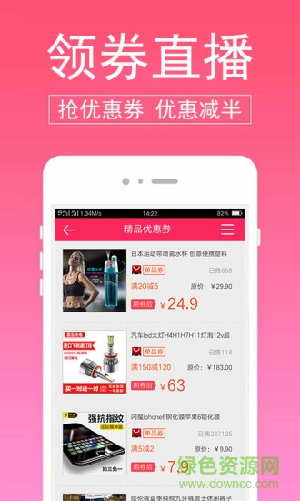 蜜芽兒網(wǎng) v4.2.0 安卓版 2